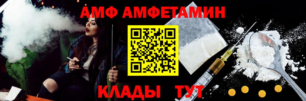 Амфетамин 98% Краснокамск
