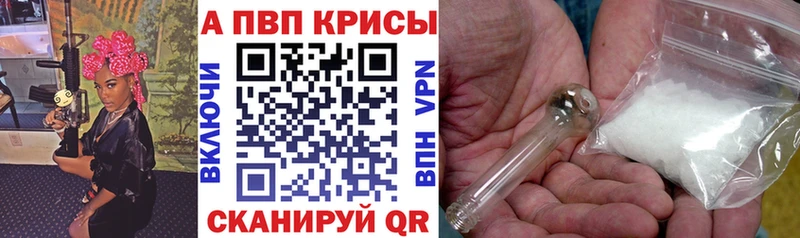 дарнет шоп  Краснокамск  Alpha PVP Crystall 