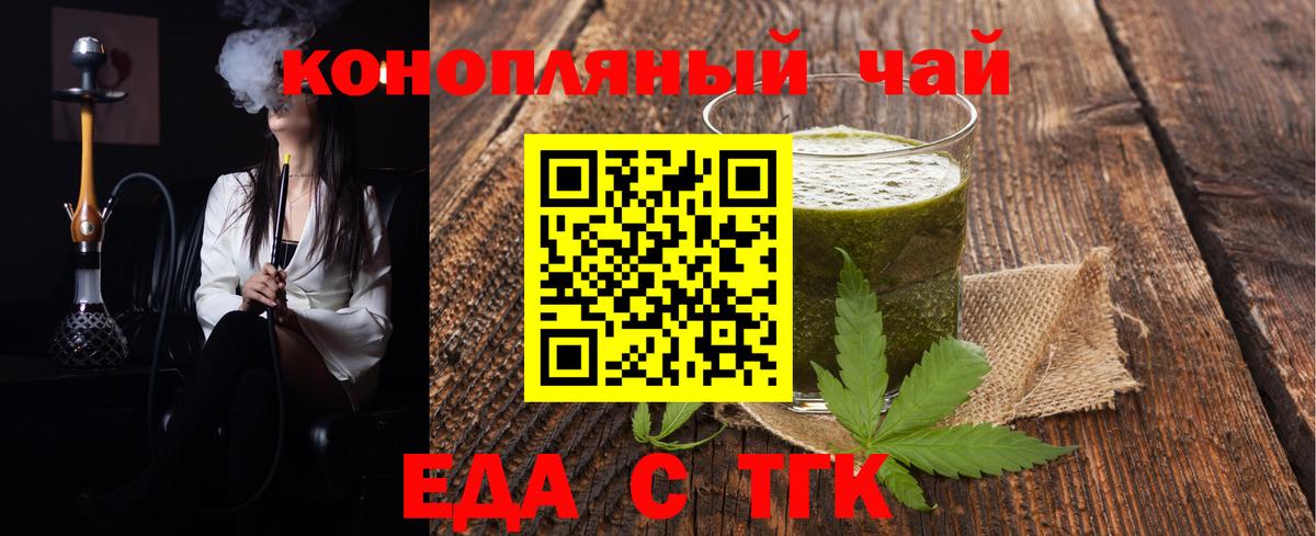 Краснокамск  Печенье с ТГК конопля  Вход с VPN 