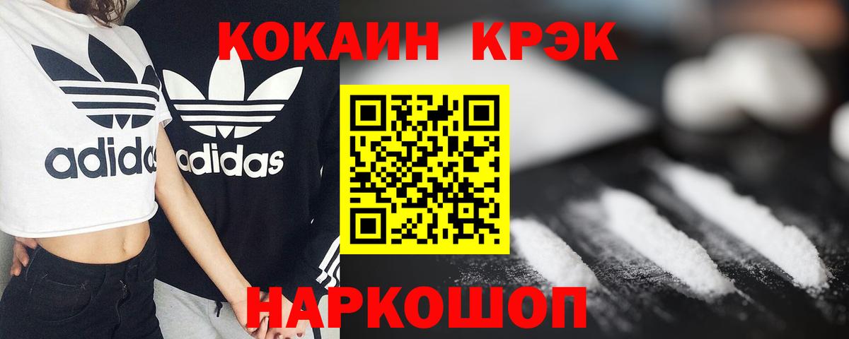 Краснокамск  Кокаин Перу  Вход с VPN  Кокаин  COCAIN Боливия 