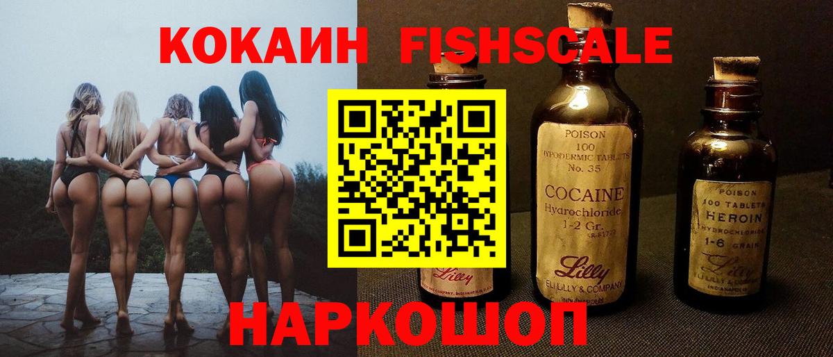 Кокаин VHQ Краснокамск