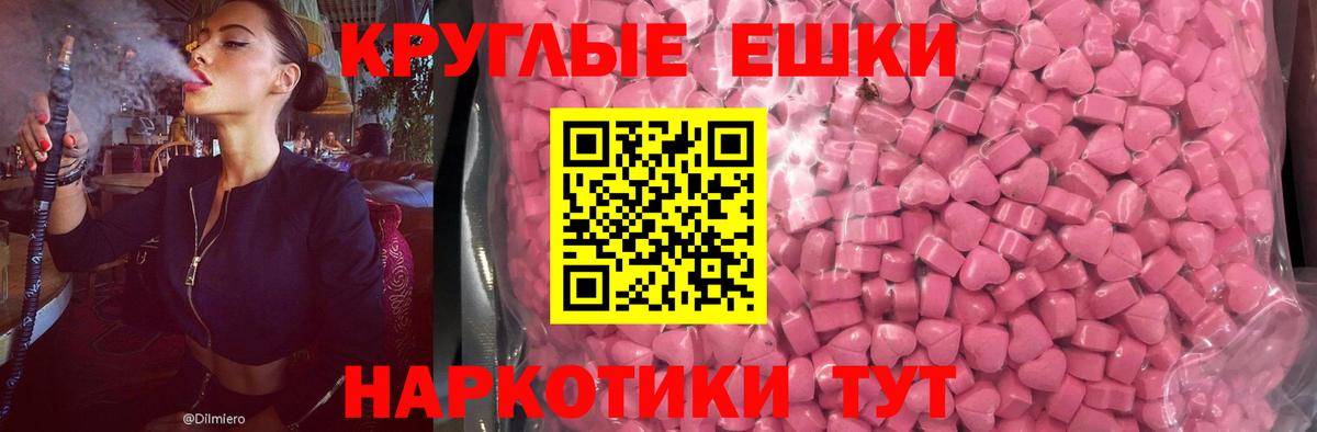 ЭКСТАЗИ диски Краснокамск