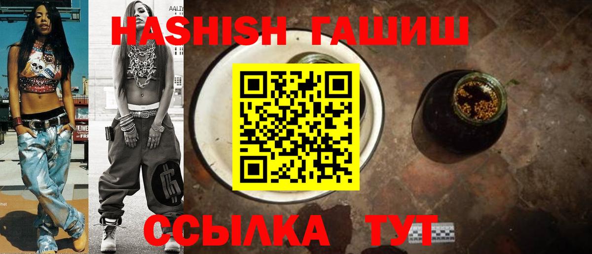 ГАШИШ Cannabis  Вход с VPN  Гашиш убойный  Краснокамск 