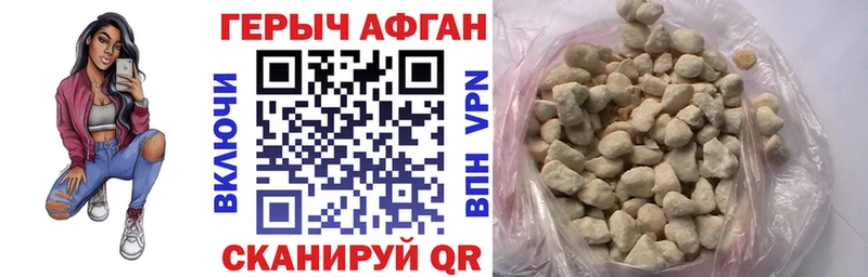 купить наркотик  Краснокамск  Героин Афган 