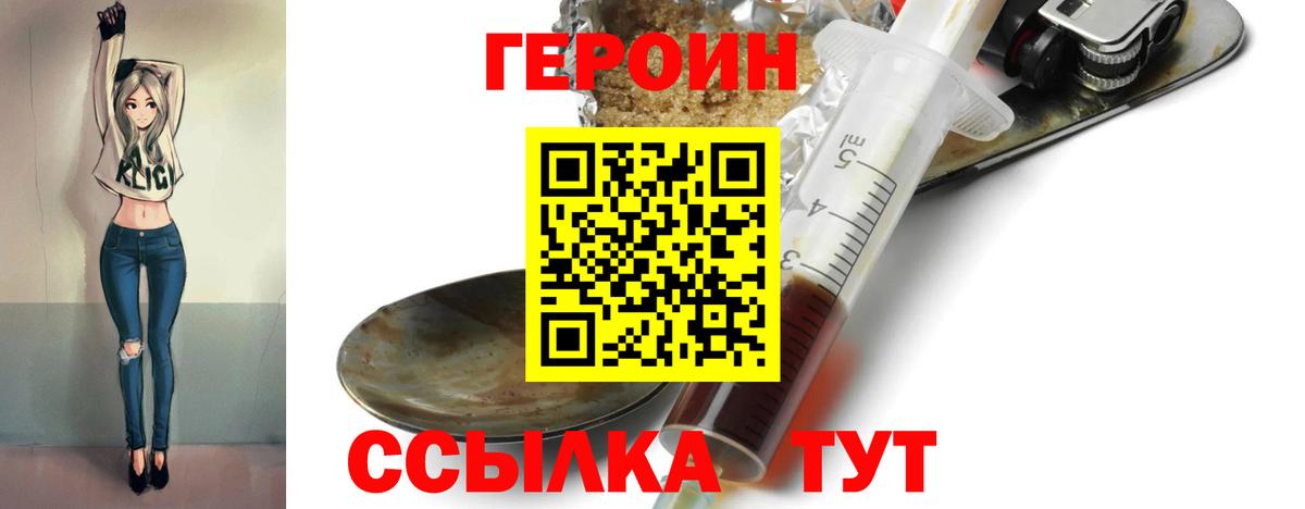 Героин хмурый  Вход с VPN  Краснокамск 