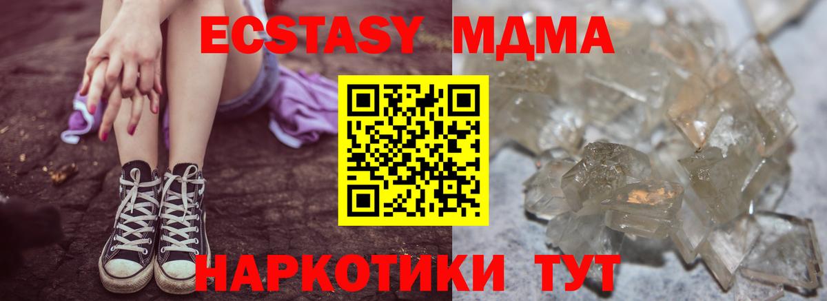 Краснокамск  MDMA VHQ  МДМА  Вход с VPN  MDMA кристаллы 