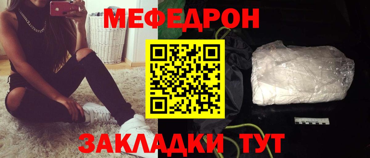 Краснокамск  Меф мука  Вход с VPN  Меф 4 MMC 