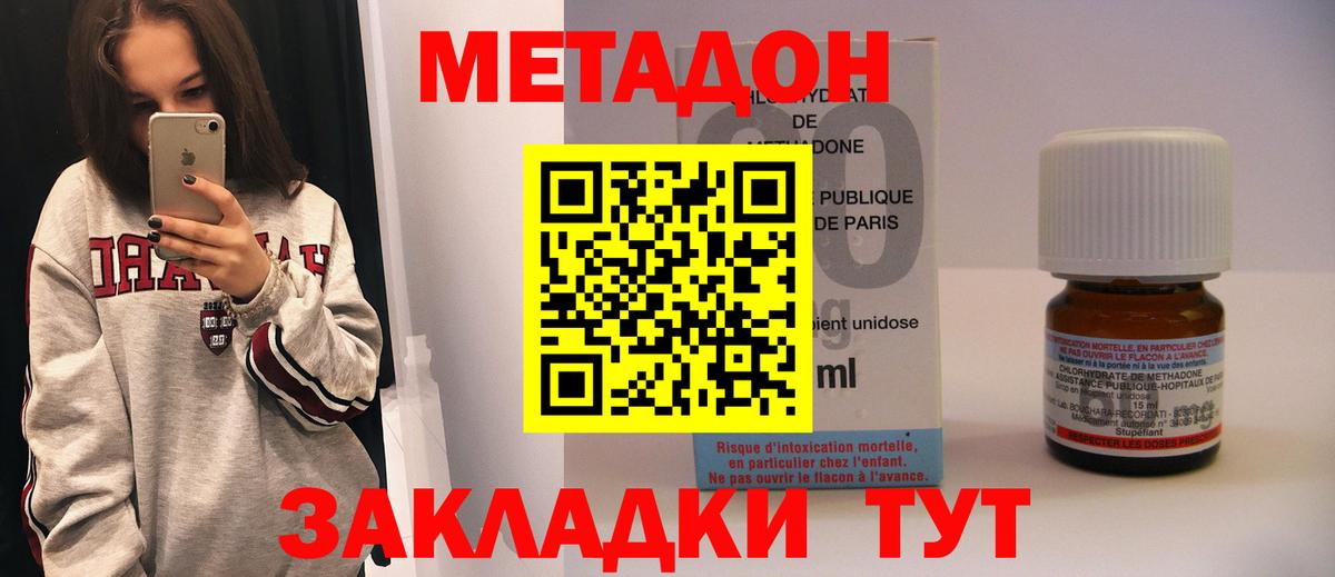 Краснокамск  Метадон VHQ  Вход с VPN  МЕТАДОН мёд 