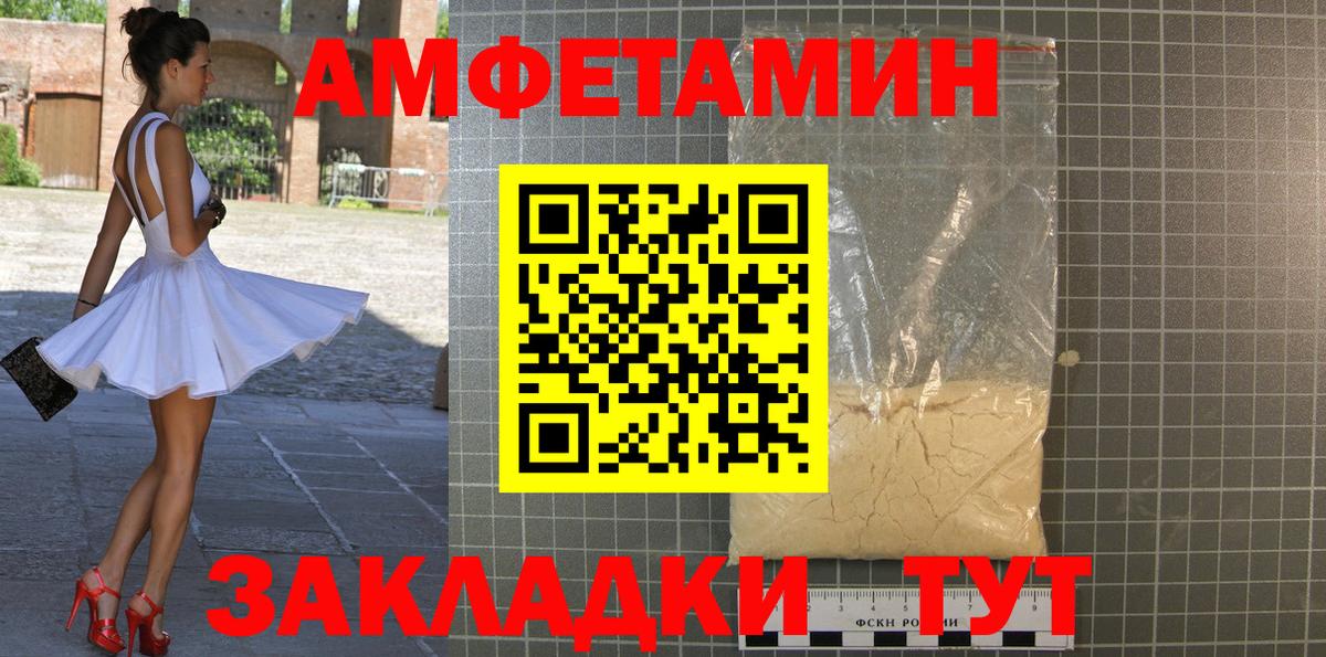 МЕТАМФЕТАМИН Декстрометамфетамин 99.9% Краснокамск