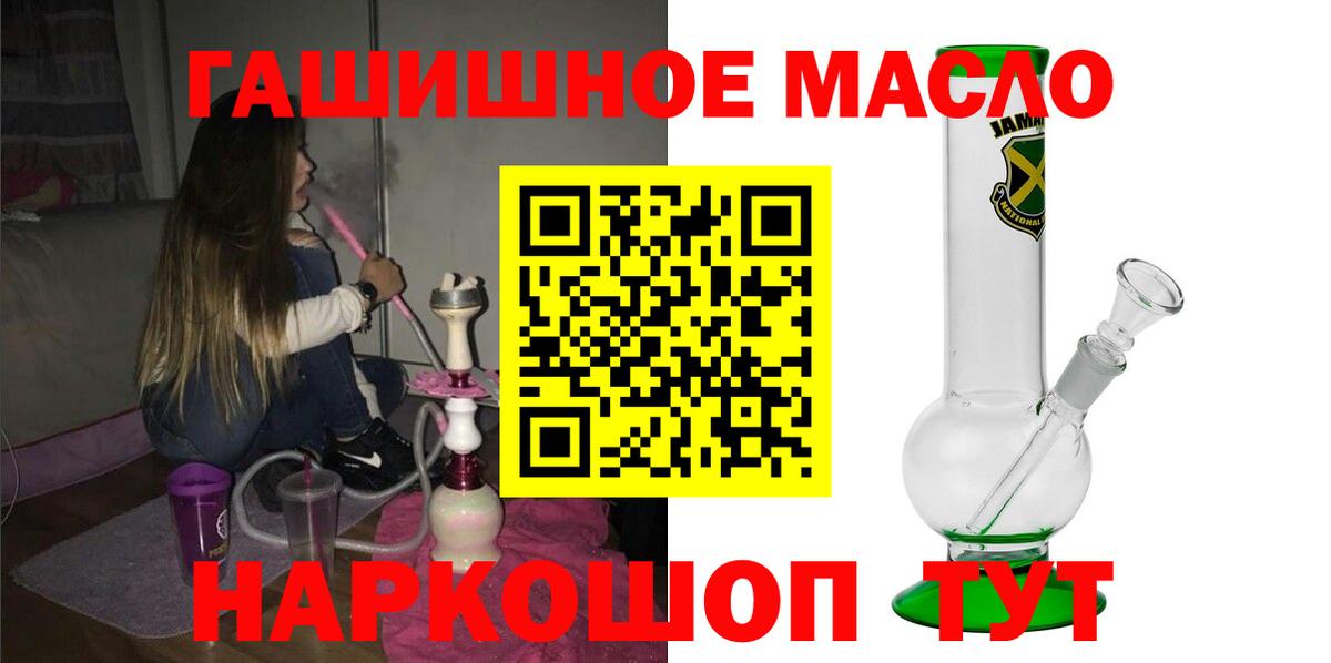 ТГК THC oil  Дистиллят ТГК жижа  Краснокамск  Вход с VPN 